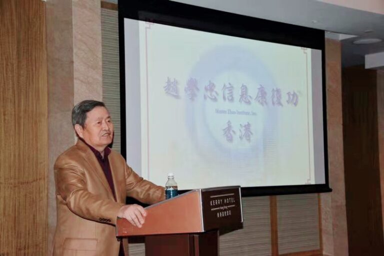 凤凰新闻：赵学忠先生赴香港讲学，深入探讨人体生命科学与量子纠缠