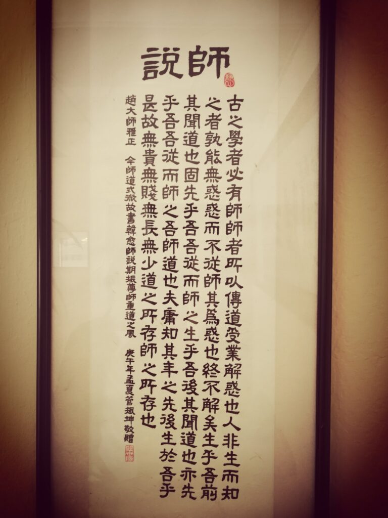 師訓系列之一