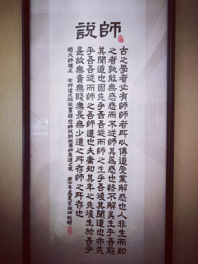 師訓系列之二
