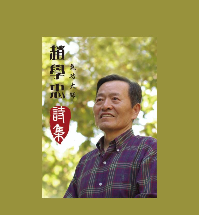 詩三首