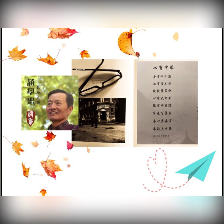 “勿使前辈之遗珍失于我手，勿使国术之精神止于我身”
