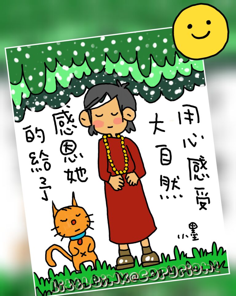 用心感受氣的美妙