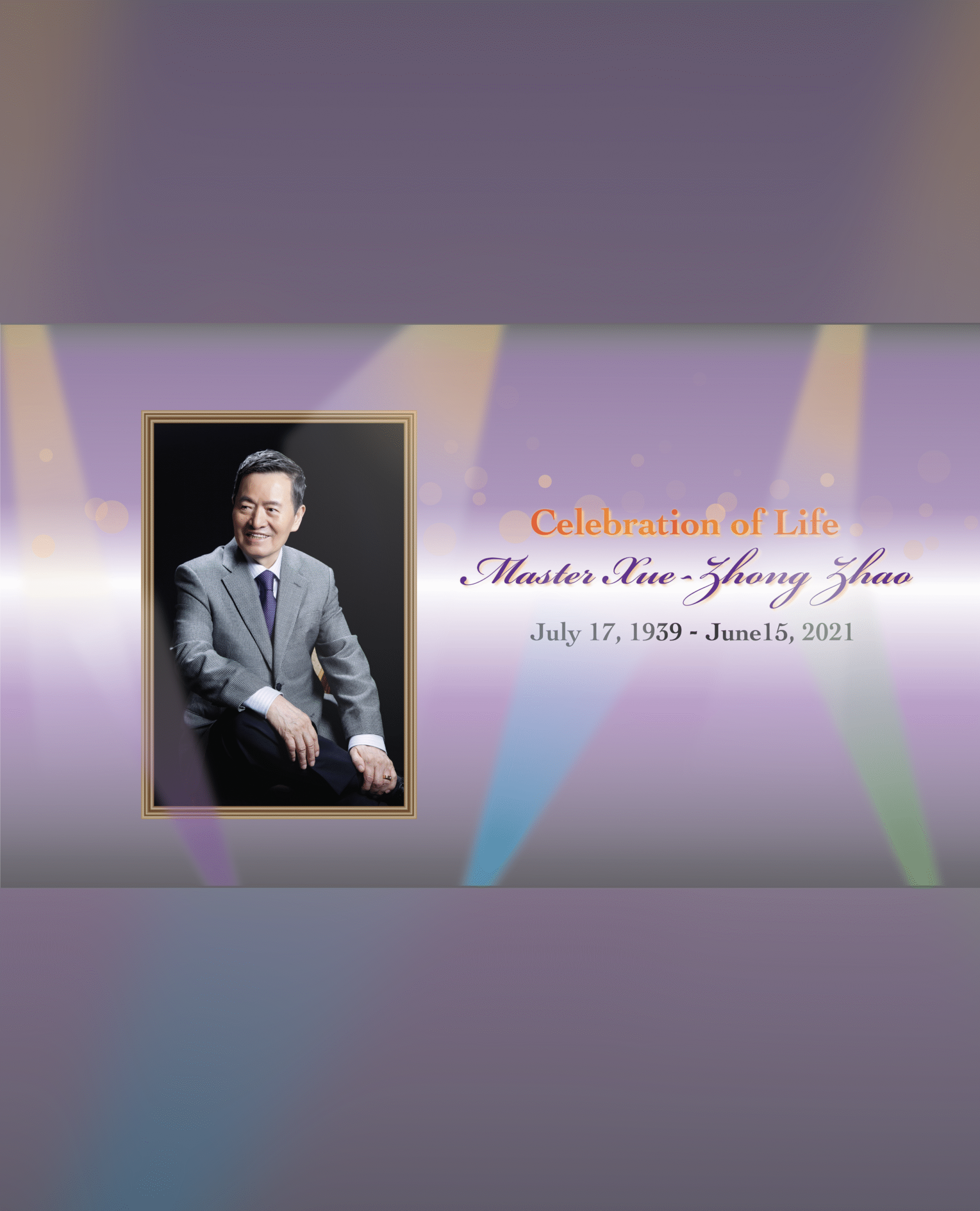 趙學忠大氣功師追思會 Celebration of Life of Master Zhao on July 17, 2021